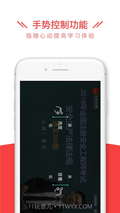 安全消防工程师全题库2020截图3