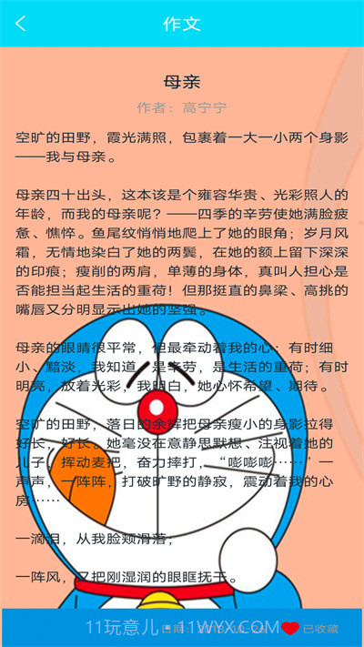 互助作业截图3 互助作业截图3