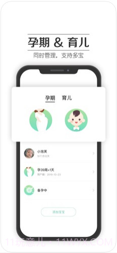孕期提醒截图2