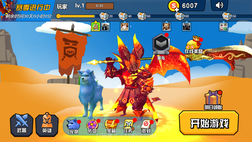 迷你王者大乱斗截图5