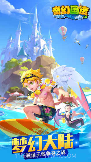 奇幻国度截图2 奇幻国度截图2