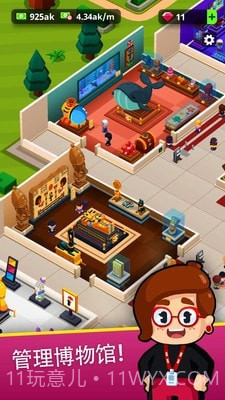我的博物馆无限金币截图2
