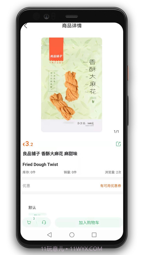 萌马生活截图4 萌马生活截图4