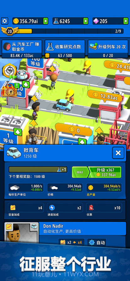 造个车玩截图6 造个车玩截图6