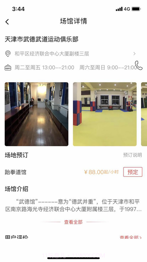 津体惠截图2 津体惠截图2