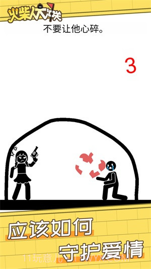 火柴人大冲关截图1