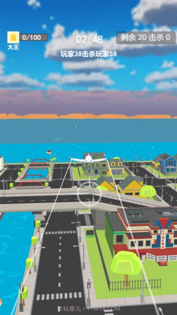 飞机吃鸡截图2 飞机吃鸡截图2