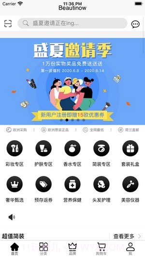 BeautiNow截图3 BeautiNow截图3