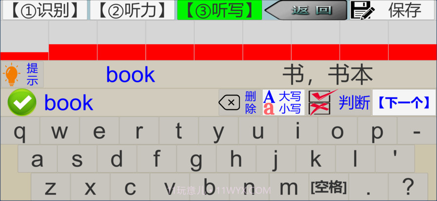 三步法记单词截图6