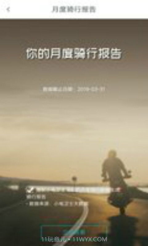 小电卫士截图2 小电卫士截图2