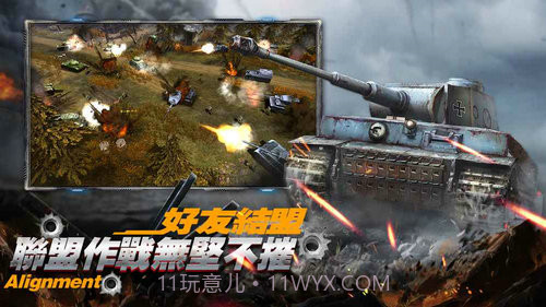 坦克帝国之军团大战截图3