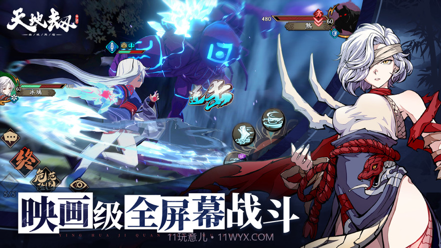 天地劫幽城再临截图8 天地劫幽城再临截图8