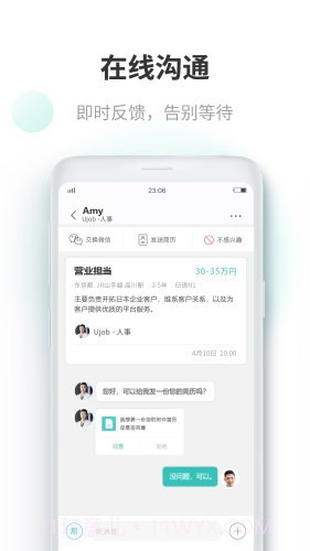 Ujob(求职招聘)截图3 Ujob(求职招聘)截图3