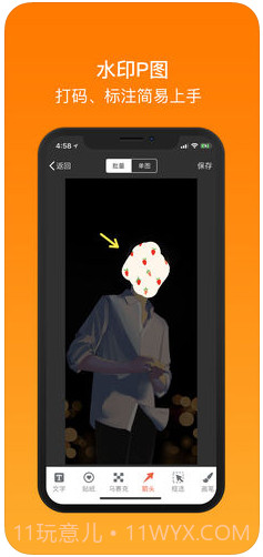 微商截图王截图3