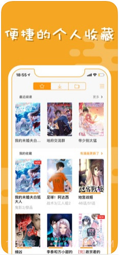 布卡漫画截图4