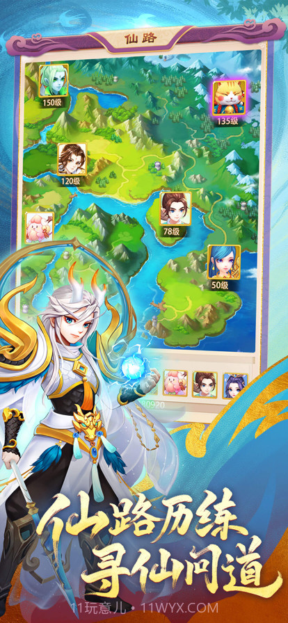 幻灵修仙传截图4