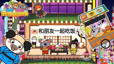 迷你小镇世界截图5 迷你小镇世界截图5