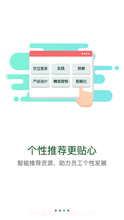 天马e学APP截图1