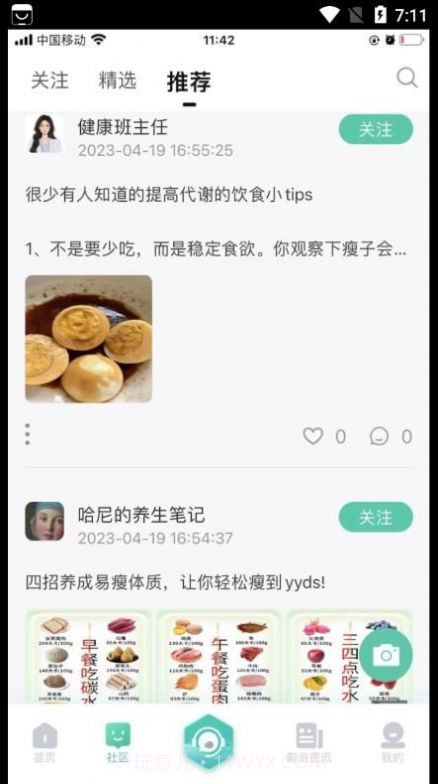 云上问截图2