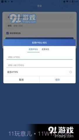 智能化PDA截图3 智能化PDA截图3