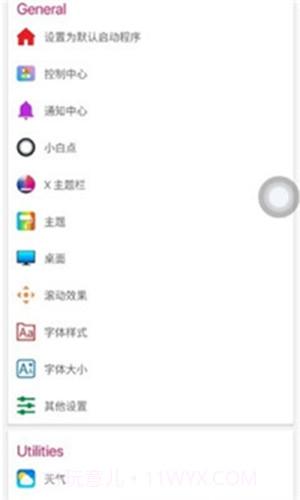 iphone14Launcher中文版截图2 iphone14Launcher中文版截图2
