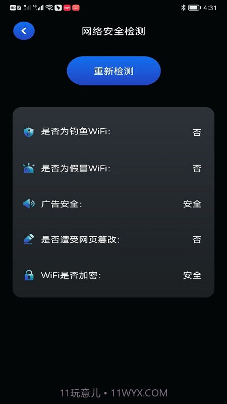 clash网络助手截图2 clash网络助手截图2