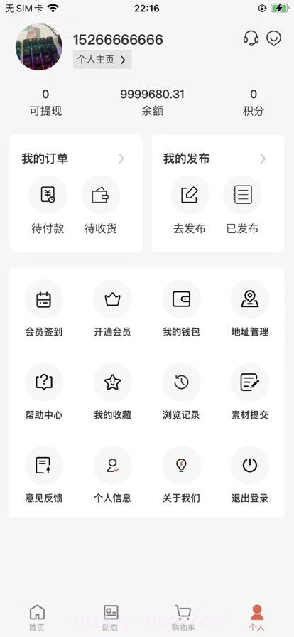 平价物恋截图12