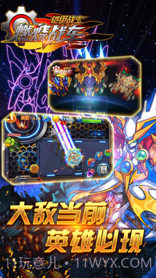 铠甲战士之燃烧战车截图5 铠甲战士之燃烧战车截图5