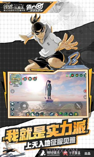 创造与魔法截图3