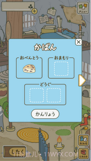 旅かえる(旅行青蛙)截图3 旅かえる(旅行青蛙)截图3