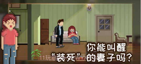 如果可以回家早一点截图2 如果可以回家早一点截图2