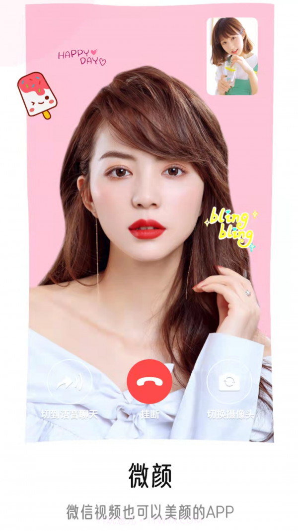 视频美颜时刻截图4