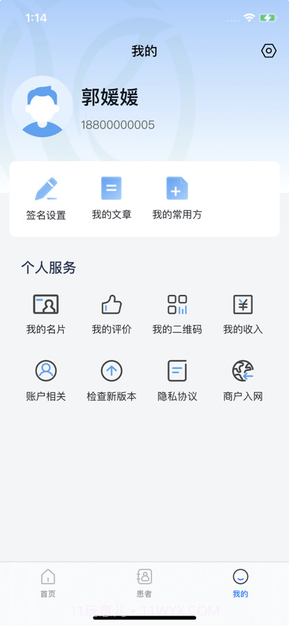 康养云医截图3