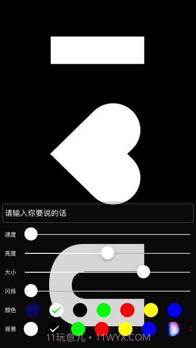 小星幕截图2 小星幕截图2
