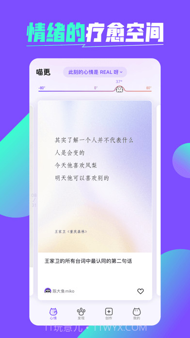 喵更截图1 喵更截图1