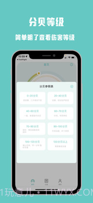 分贝计截图2 分贝计截图2
