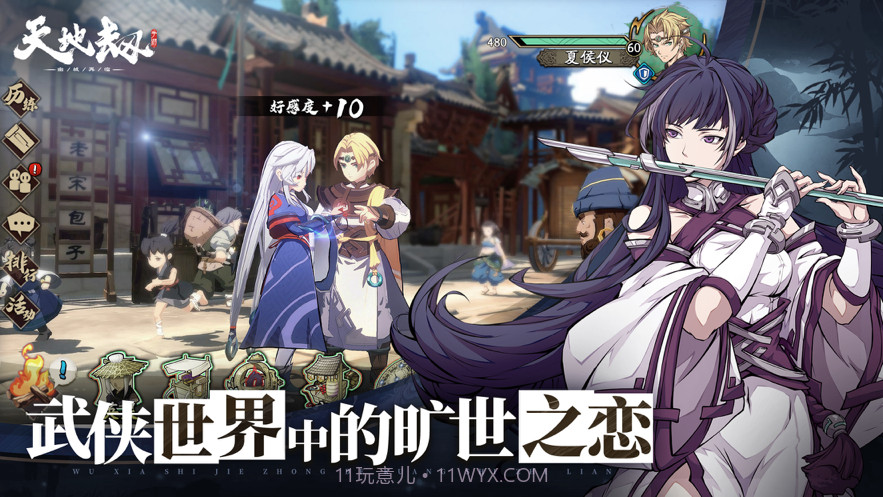 天地劫幽城再临截图6 天地劫幽城再临截图6