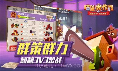 喵星大作战截图5