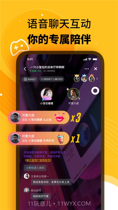 冲蛙陪玩截图2 冲蛙陪玩截图2