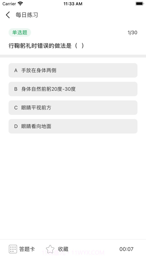 悬赏蛙来答截图5 悬赏蛙来答截图5