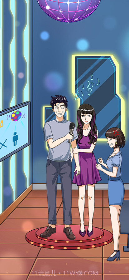 拆散情侣大作战12截图2 拆散情侣大作战12截图2