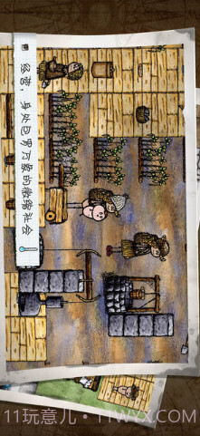 一小时人生截图2