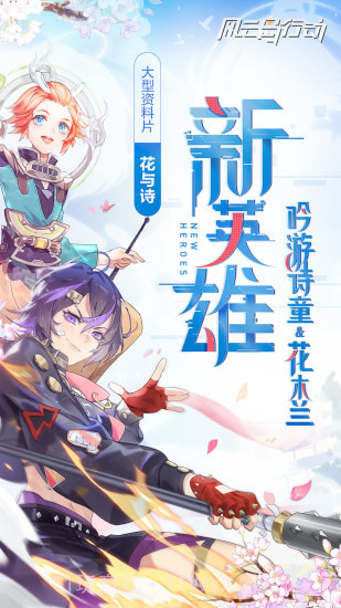 风云岛行动截图1