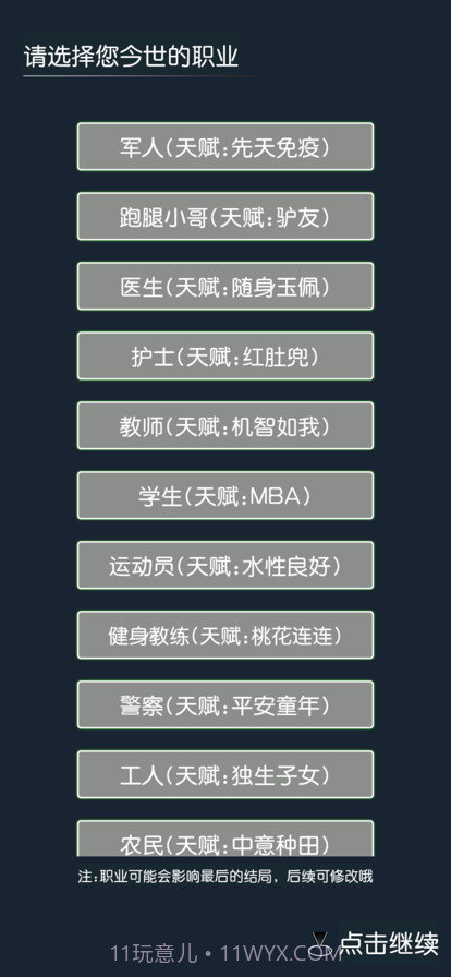 厉害了我的娃截图3 厉害了我的娃截图3