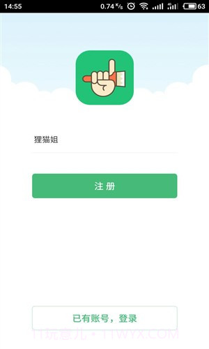 一起刷题截图5