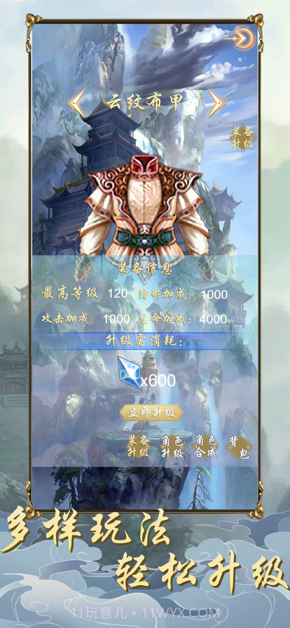 仙魔奇谈：修仙世缘截图3