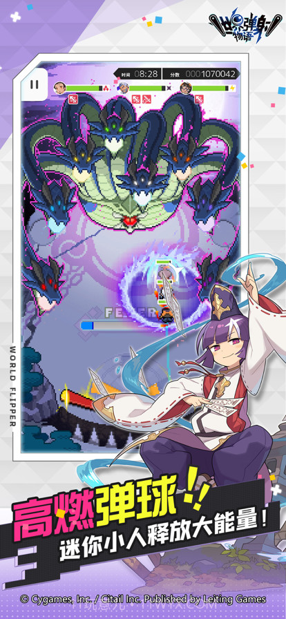 世界弹射物语截图2 世界弹射物语截图2