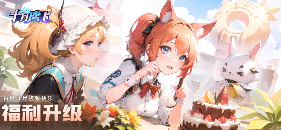 十月鹰飞截图1 十月鹰飞截图1