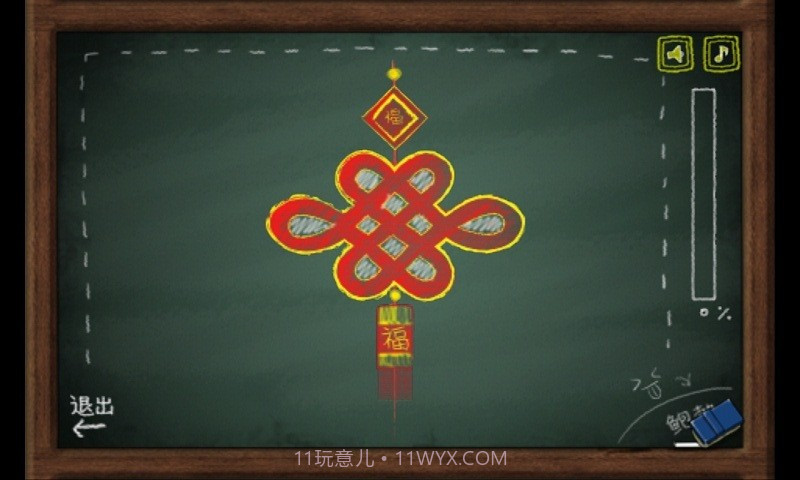 魔力黑板擦截图3