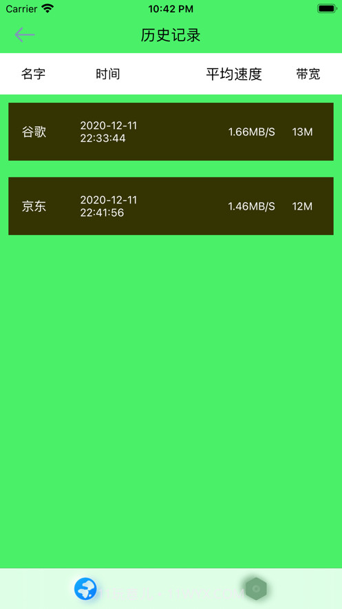 闪电网络测速截图4